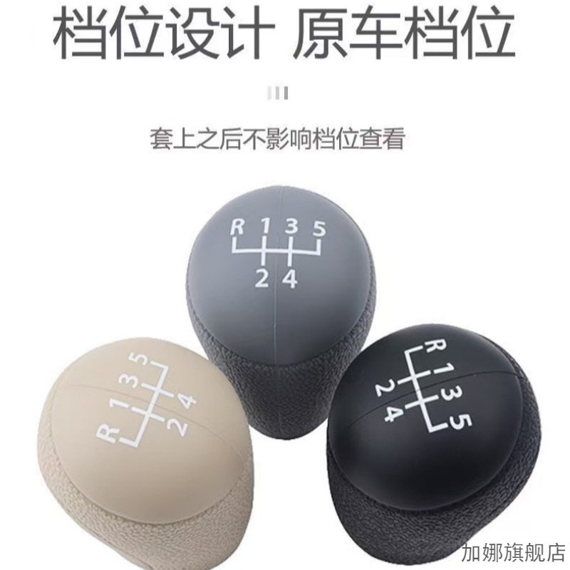 适用于大众迈腾捷达帕萨特宝来桑塔纳途观车用硅胶排挡杆头档把套