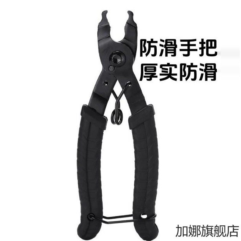 自行车钳子截链器链条尺快拆扣魔术扣拆卸钳子工具更多修车工具