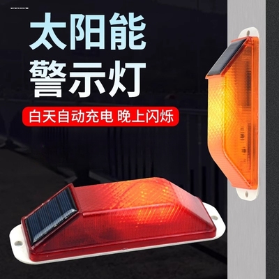 货车示宽灯阳能警示灯爆闪烁光控LED强磁护栏障碍灯轮廓标红白黄
