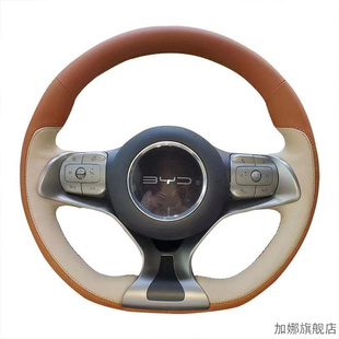 适用24-25款比亚迪秦L秦plusdmi元Pro驱逐舰05D1方向盘套真皮手缝