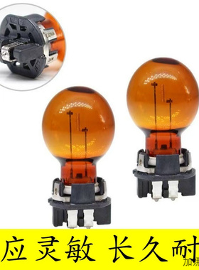 适用于朗逸途观L凌渡速腾新明锐奥迪A3Q3Q7A4L PWY24W转向灯泡