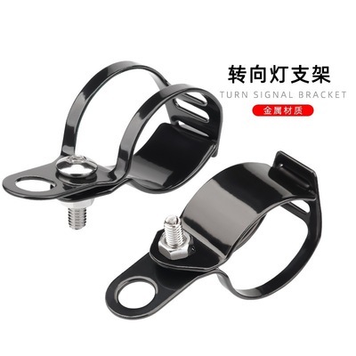 摩托车复古转向灯支架雾灯护杠灯