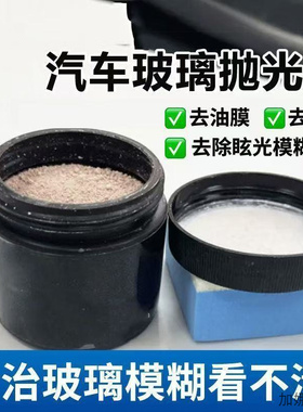 适配雷克萨斯IS250C雷克萨斯IS300C车窗玻璃抛光粉去油膜清洁粉