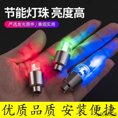 汽车轮胎气嘴帽夜光摩托车轮胎灯