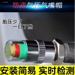 适配极氪001轮胎气嘴帽防盗轮胎气压检测帽真空胎气门芯帽胎压监