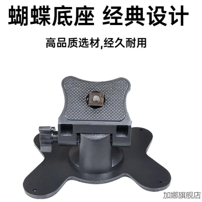 货车显示器支架7寸显示屏器倒车影像通用可调台式车载蝴蝶形底座