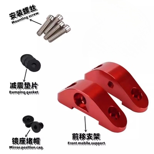 适用光阳DOWNTOWN赛艇250XCITING300改装摩托车反光镜前移转接支