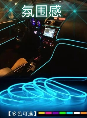 适配23/24款奔驰GLC260300L汽车氛围灯usb冷光线装饰灯LED导光条