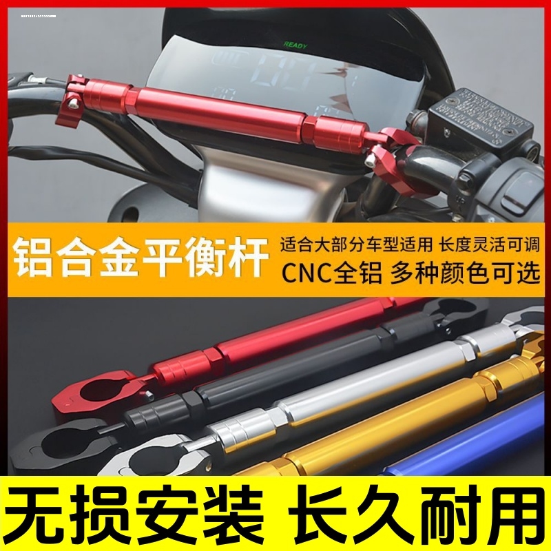 适用小牛U+BUQi+深远009 T90儿童扶手横杆摩托车改装电动车加粗