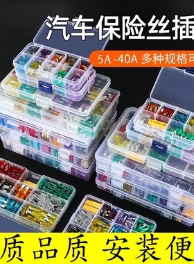 汽车货车用12v24v保险片5a 10a 15a 20a 30a 40a中小号保险丝插片