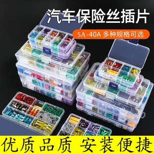 30a 汽车货车用12v24v保险片5a 20a 10a 40a中小号保险丝插片 15a