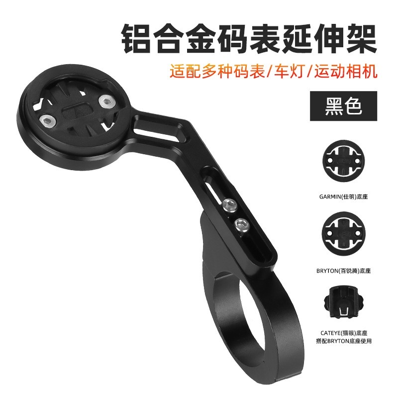 适用Ford福特YM200平把公路车自行车码表支架铝合金延伸架运动相