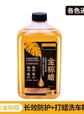 适用23款广汽埃安Yplus丫plusy汽车水蜡浓缩洗车液清洗剂强力去污