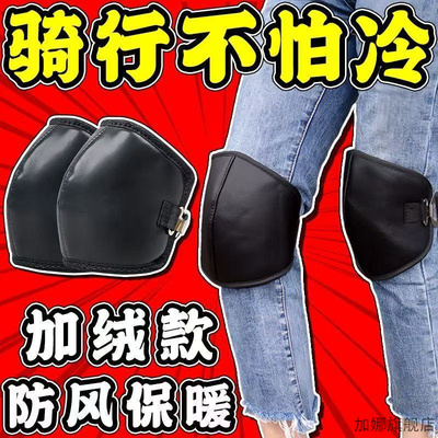 春夏季电动车护膝盖保暖挡风中短