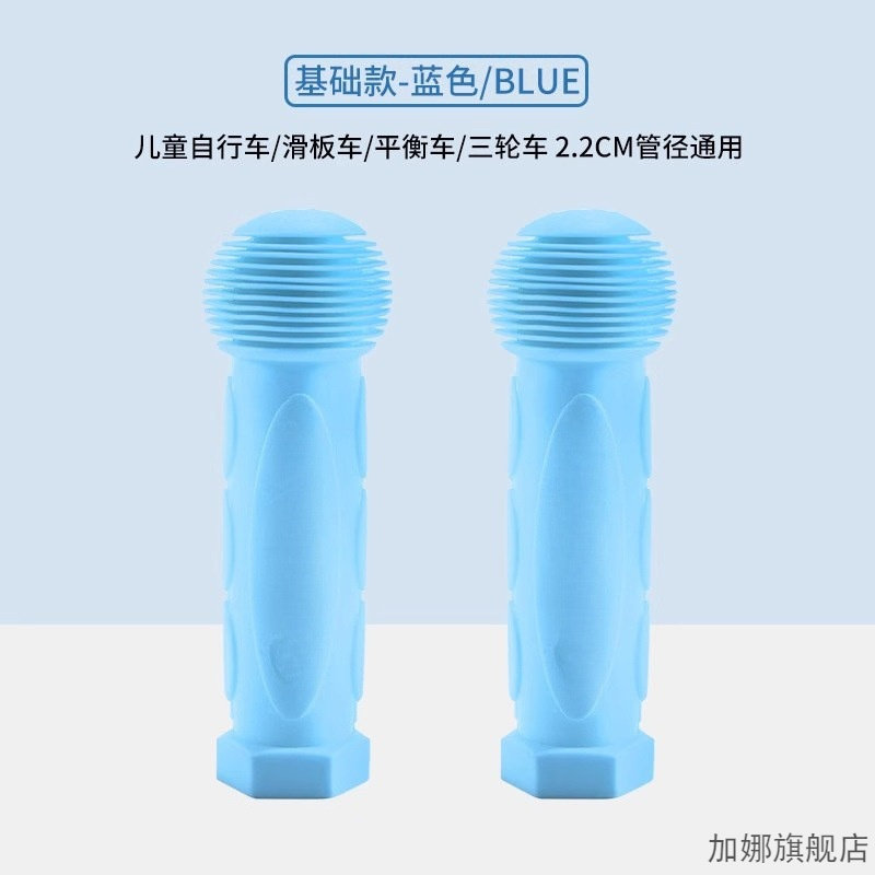 适用于飞鸽儿童自行车把套硅胶通用款防滑把手滑板平衡车把套配件