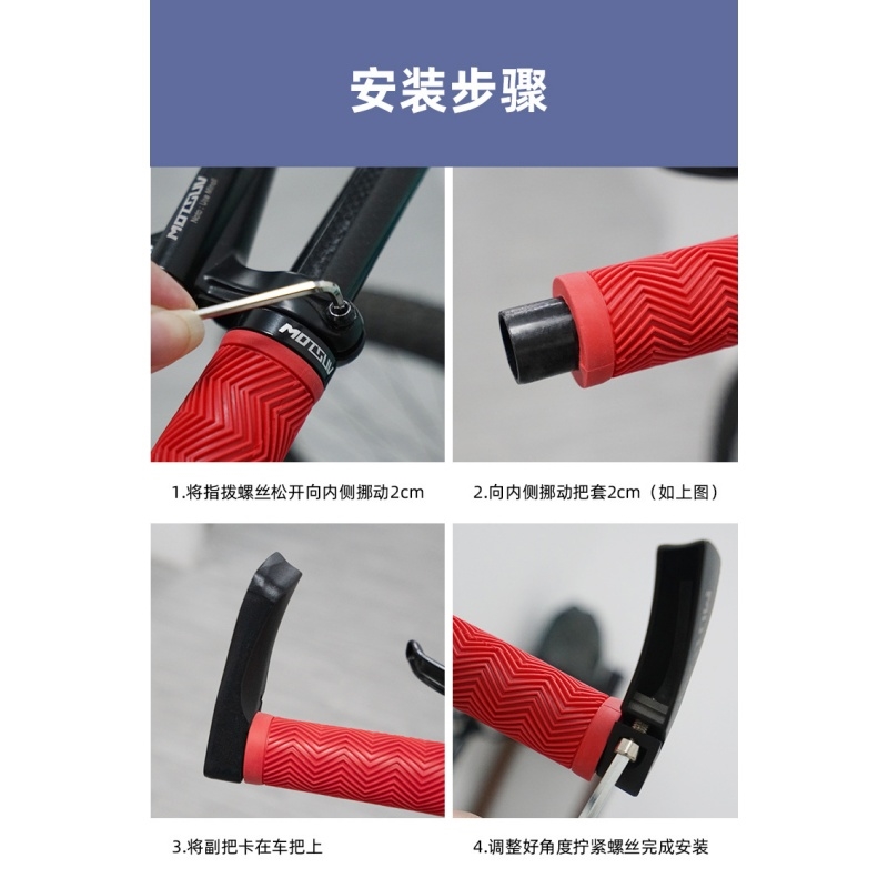 适用于JAVA山地车铝合金副把手套握把彩色锁死羊牛角手把22.2mm