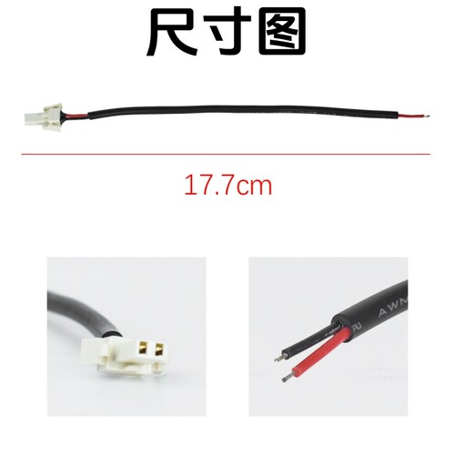 适用于小米M365/pro2电动滑板车尾灯连接线电池连接线电池尾灯连