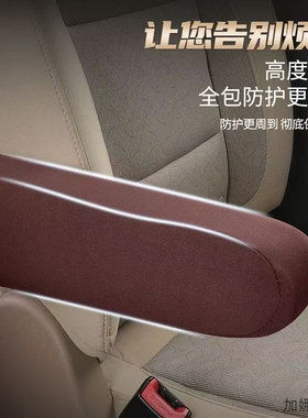 汽车扶手套通用型商务面包车货车