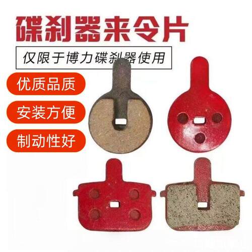 新款山地自行车碟刹片来令片 油刹刹车片金属碟刹器通用安装方便