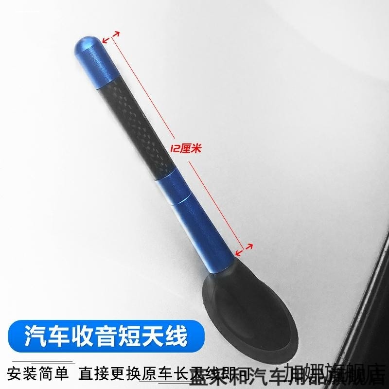 适配福特福克斯 嘉年华 翼博前置天线翼虎改装鲨鱼鳍收音机短天线