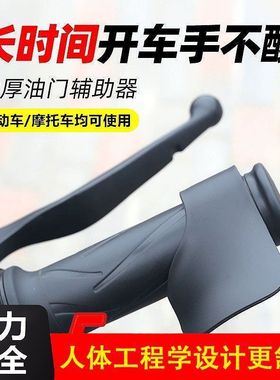 适用于雅马哈 YamahaExciter 155豪爵SJ125-2油门卡子助力器定速