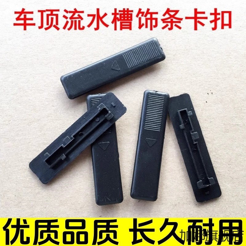 适用马自达6车顶流水条槽卡扣M6M3马6轿跑装饰堵盖马六改装配