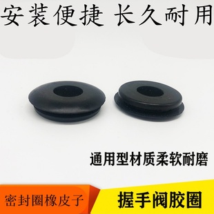 新款挂车握手阀 通用型 握手阀胶垫胶圈 握手阀皮圈 密封圈橡皮子