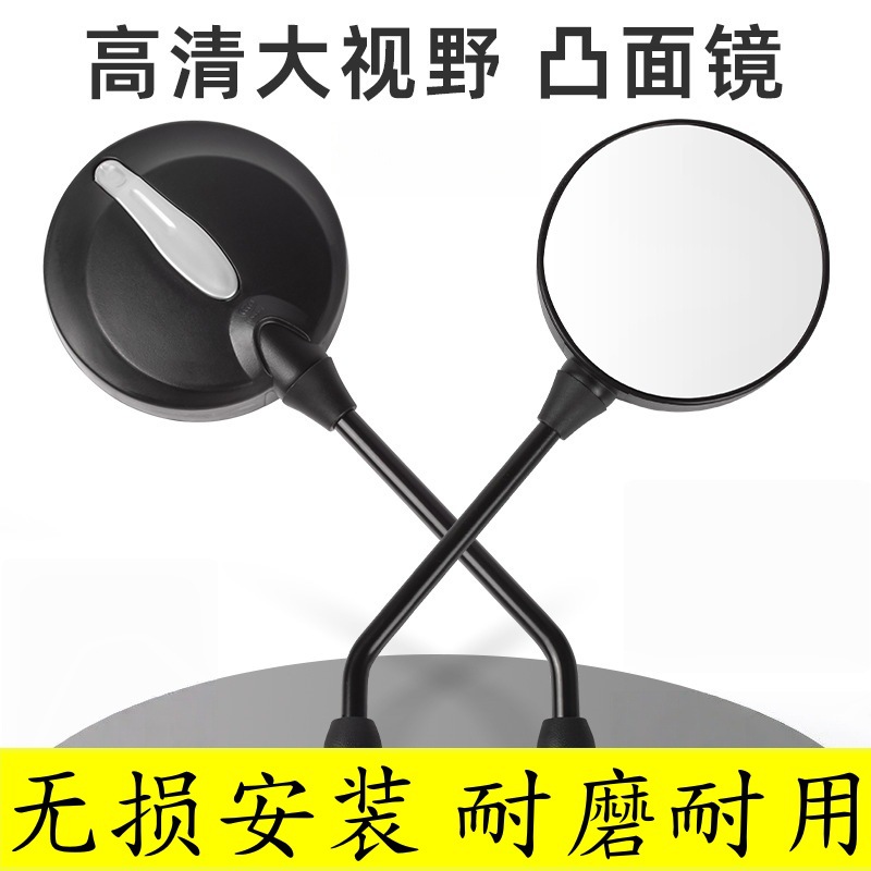 电瓶车凸面清晰反光镜增高后视镜