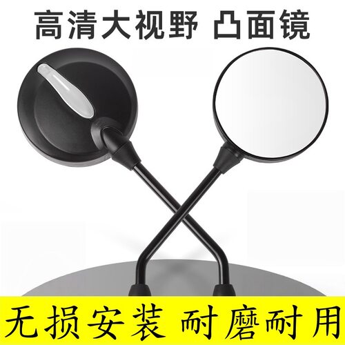 电瓶车凸面清晰反光镜增高后视镜