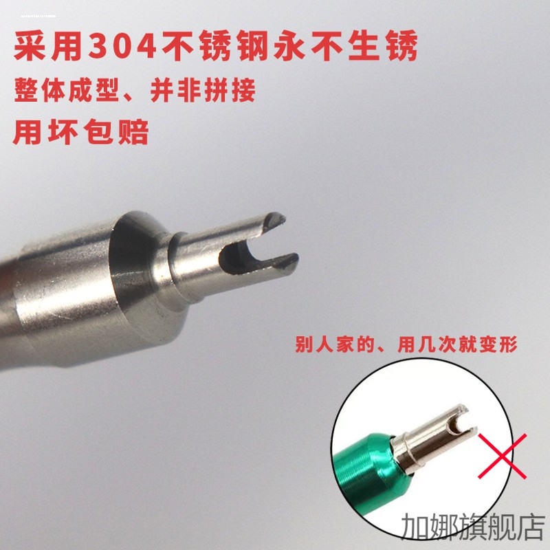 气门芯扳手钥匙汽车轮胎不锈钢气嘴空调拆装维修工具放气针