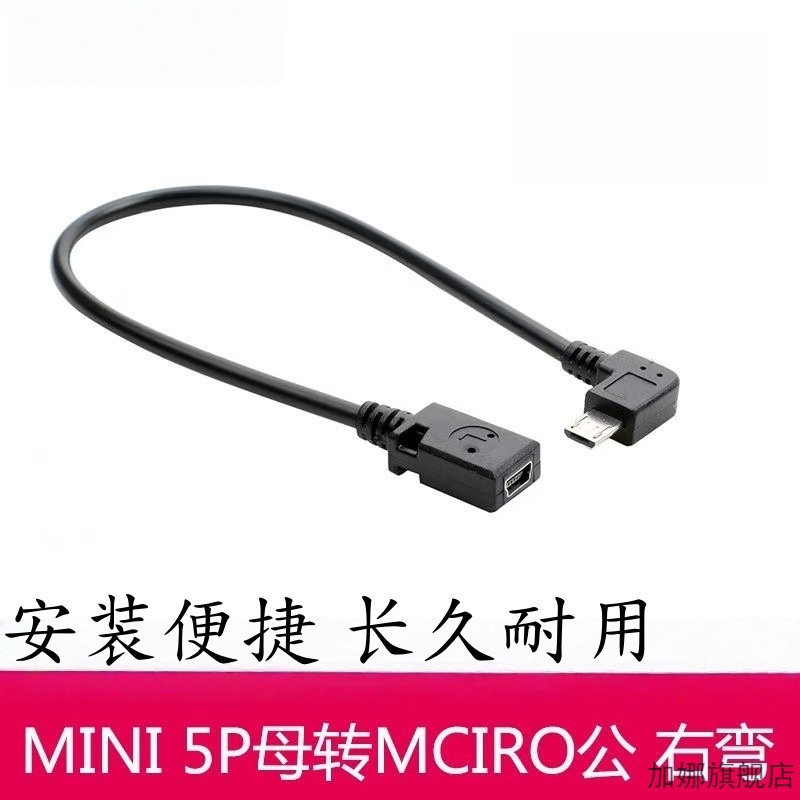 新款母口转安卓公通用MicroUSB转接头快充充电器数据线弯头接口