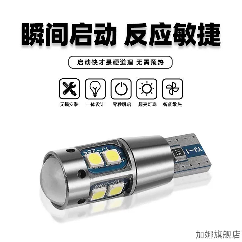 适用唐DMI奔驰 C180速派/明锐/晶锐/昕动车LED示宽灯透镜T10插泡