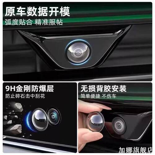 汽车前后摄像头保护罩通用防雨沙石磕碰保护盖倒车防护新能源用品
