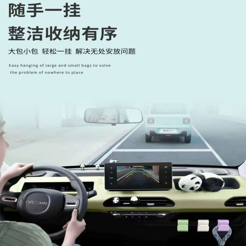 适用于熊猫MINI车载挂钩吉利熊猫图片