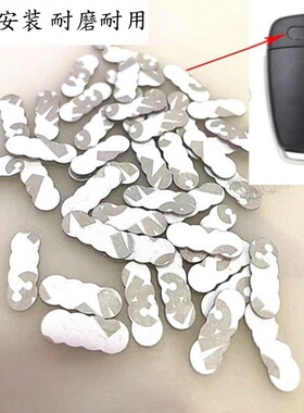 适用奥迪A6LA1A3A4A5A7A8/Q2Q3钥匙标志贴汽车遥控器钥匙奥迪车标