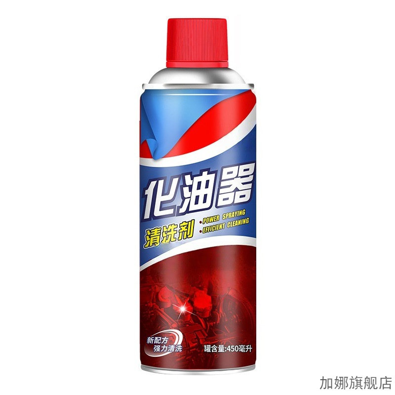 适用于蒙迪欧沃尔沃XC40强力化油器清洗剂喷油嘴节气门清洁剂汽车
