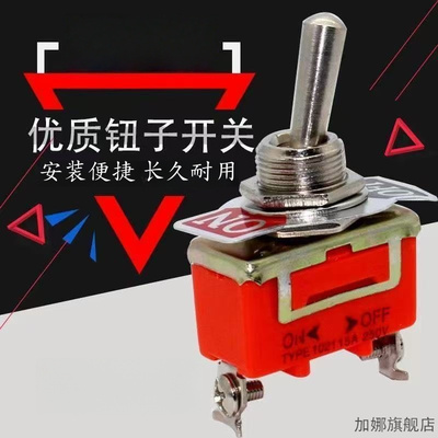 钮子开关纽子3脚4脚6脚2档3档拨