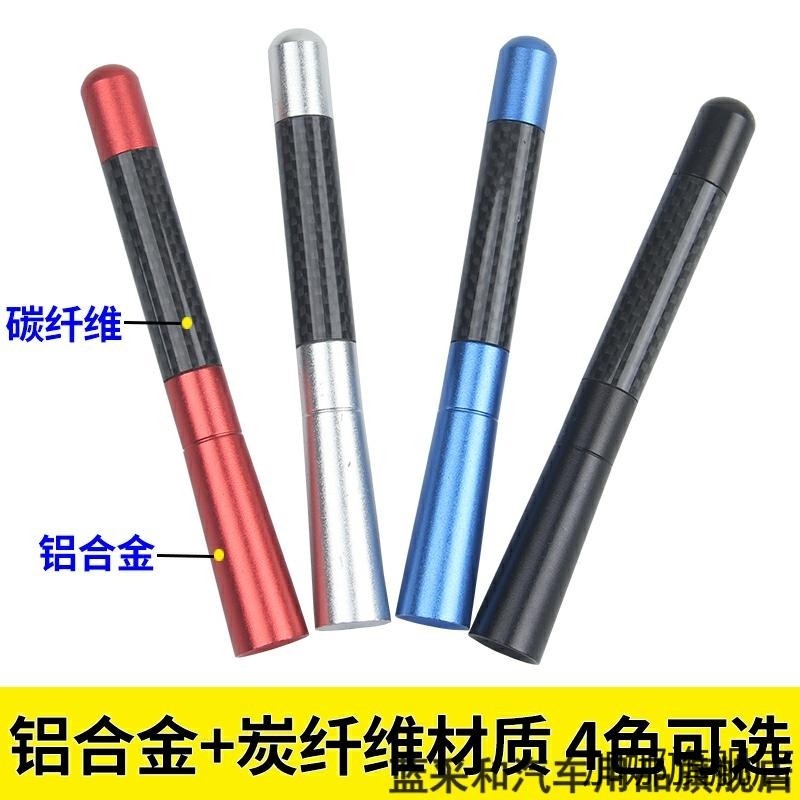 适配福特天线 翼博翼虎福克斯新嘉年华改装信号接收音车顶短天线
