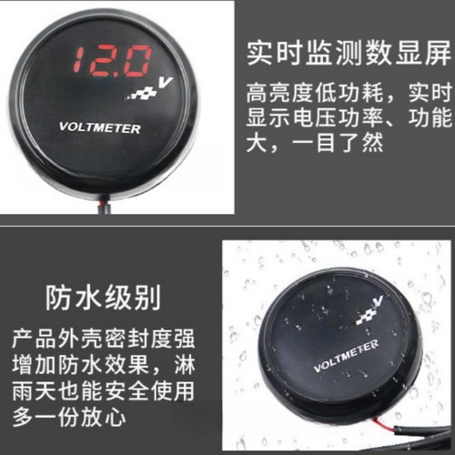 适用于豪爵AFR125/USR/UCR/VF/UFD改装圆形电压表显示表通用电摩