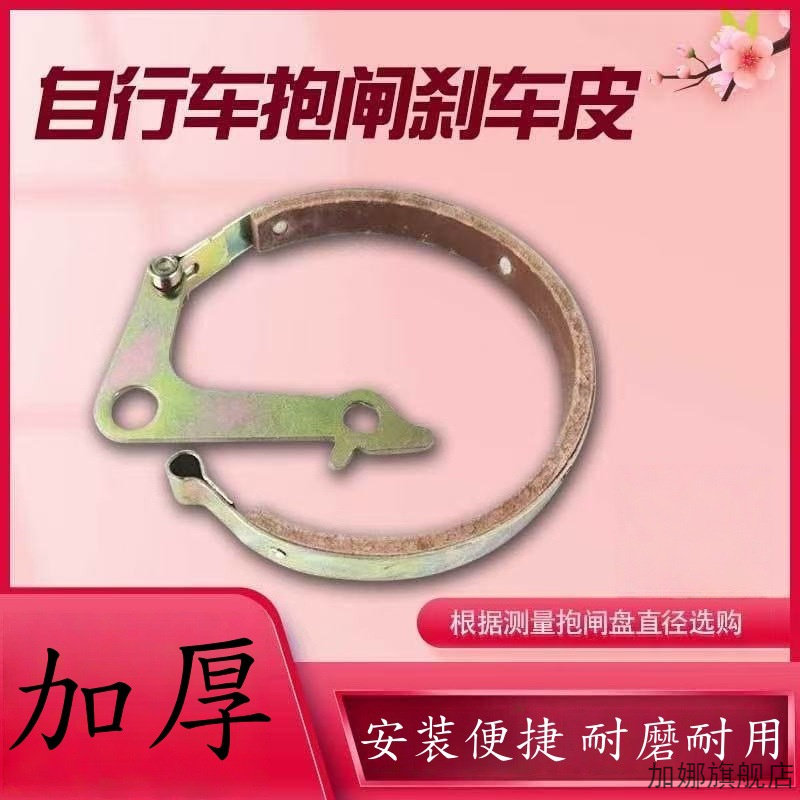 适用于捷安特自行车刹车皮后抱闸皮90耐磨刹古皮折叠车闸皮闸橡