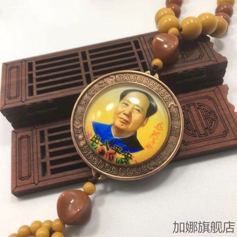 倒车镜内饰吊坠出入平安伟人汽车挂件2022年新款汽车后视镜