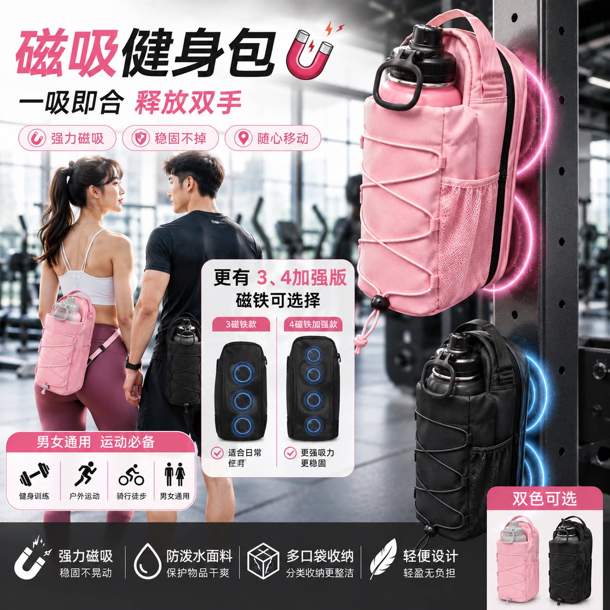 磁吸健身包水壶包大容量健身房手挎包/拎包/休闲包