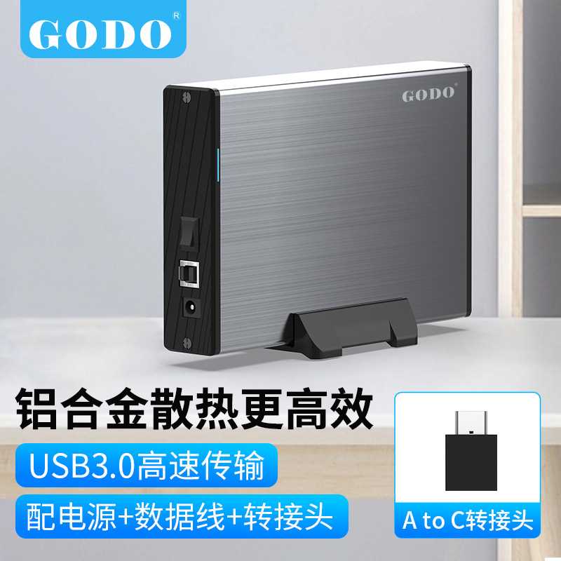 35寸机械移动硬盘盒台式机机械外接硬盘sata通用金属外壳