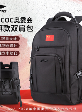 李宁双肩包2026新款国旗款男士商务国家队户外电脑背包ABSV481
