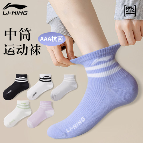 李宁女款运动袜专业运动中筒