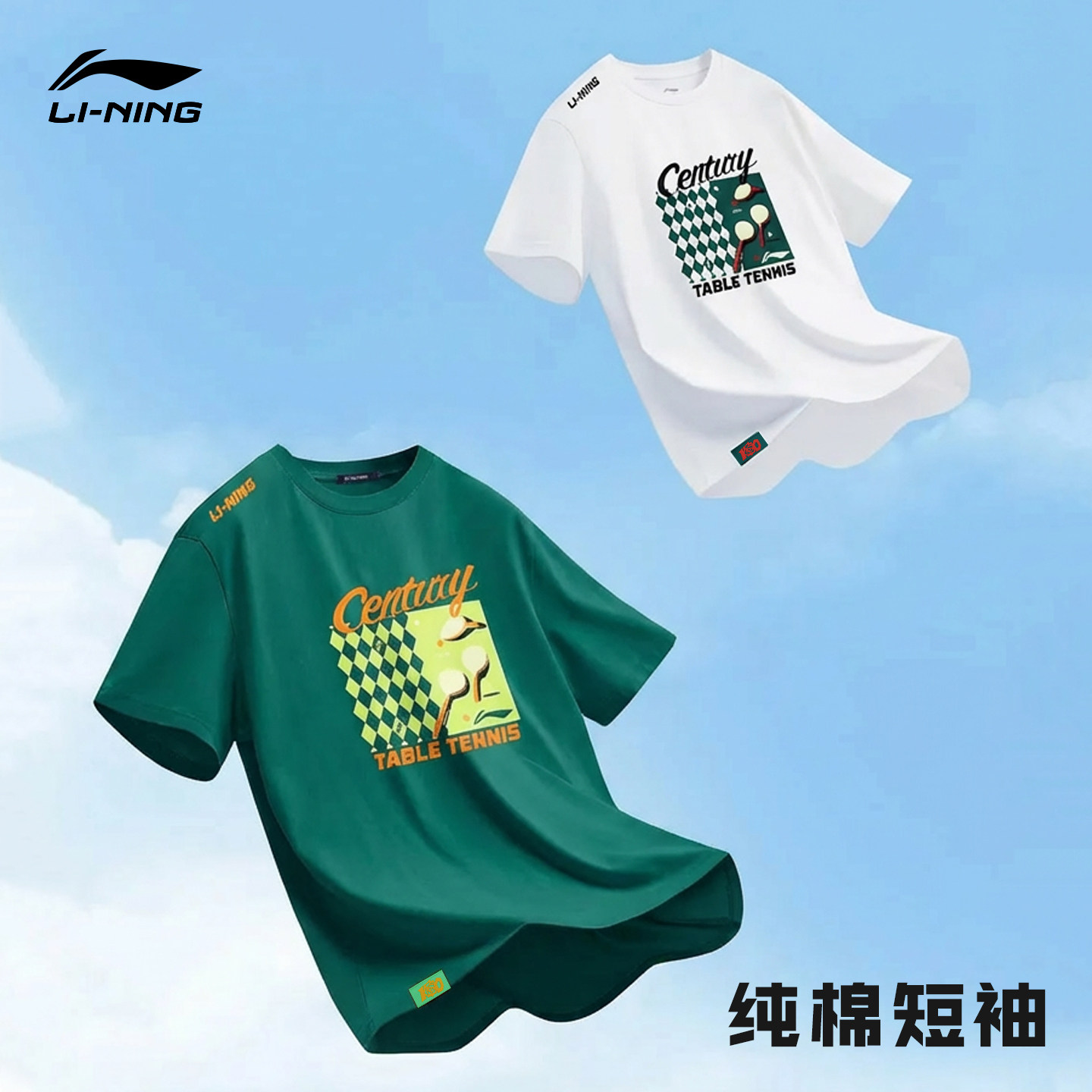 李宁乒乓球服新款纯棉短袖图片