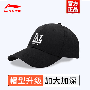 李宁帽子男士夏秋防晒透气遮阳帽鸭舌帽太阳帽硬顶显脸小棒球帽女