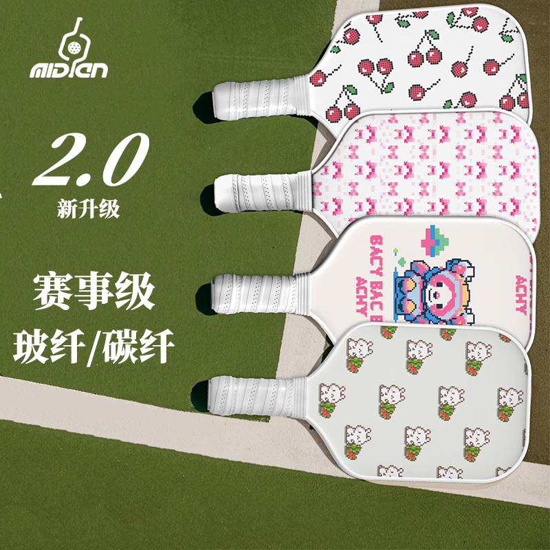 覔巅【像素系列】匹克球拍