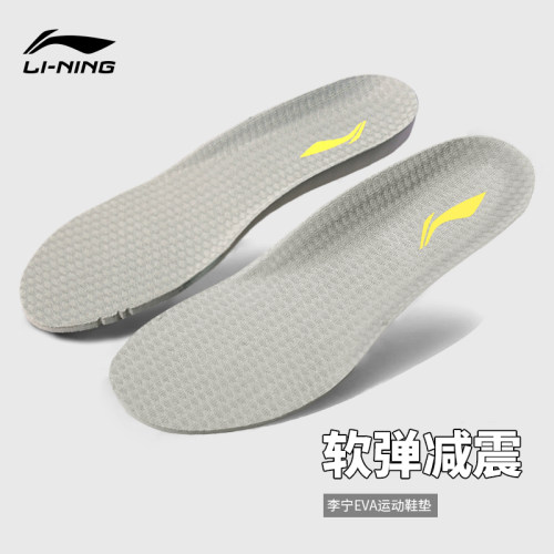 李宁原装鞋垫运动减震男女士专用