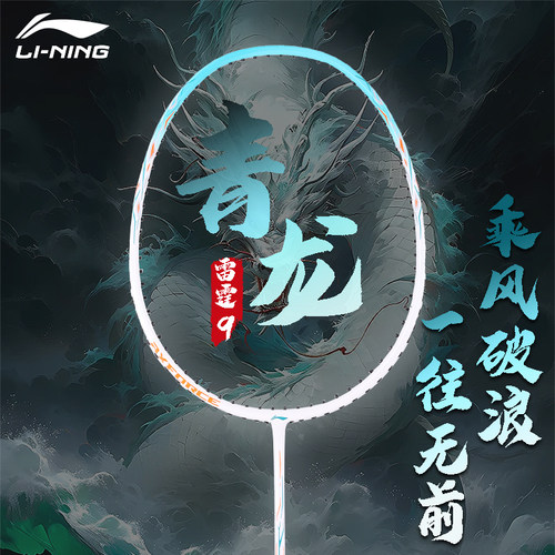 李宁羽毛球拍耐打超轻碳素